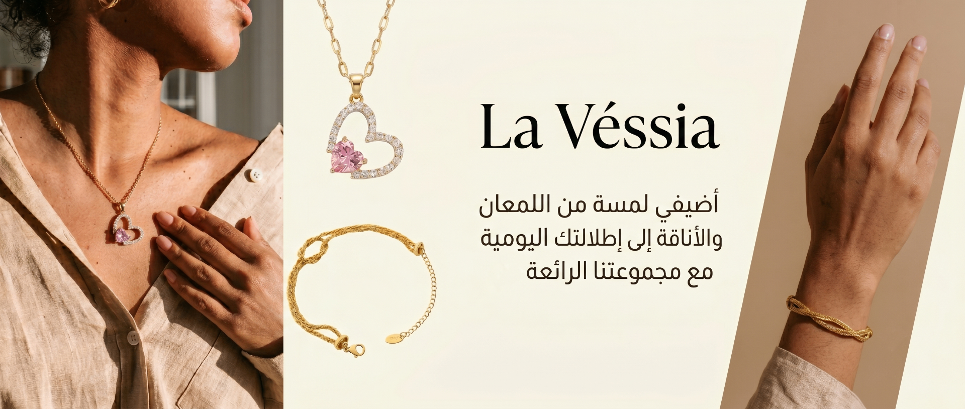 La Véssia packaging